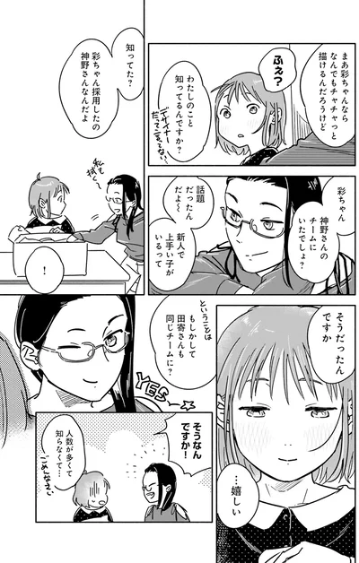 話題だったんだよ～