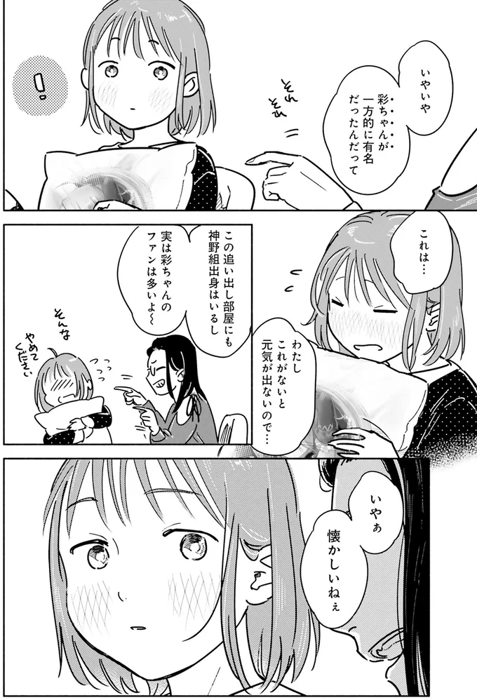 一方的に有名だったんだって