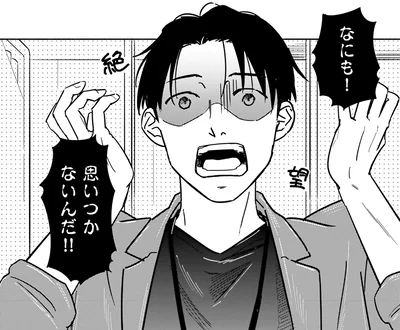 なにも！思いつかないんだ！！