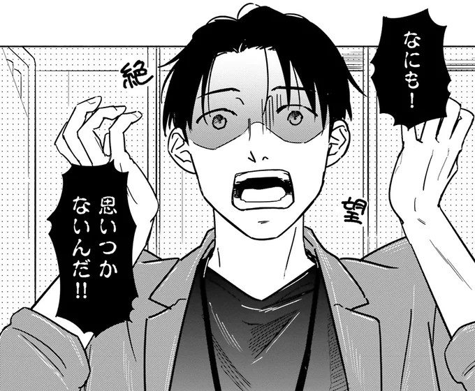 なにも！思いつかないんだ！！