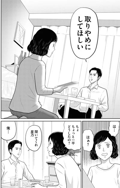 ちょっとどうしたの？