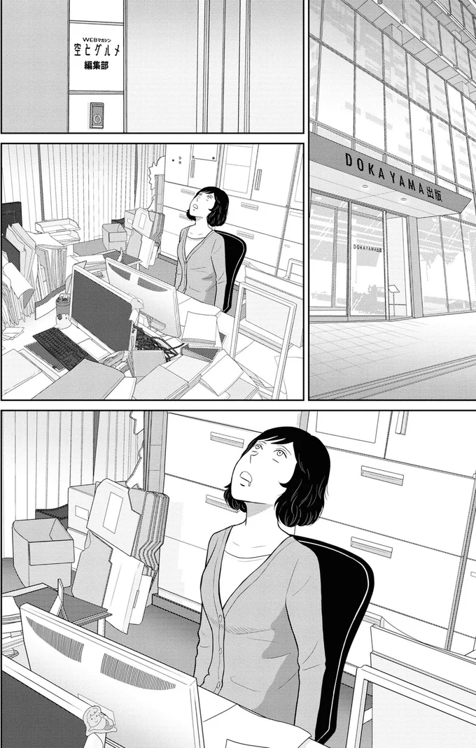 『星のさいごメシ 1』より