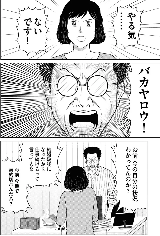 『星のさいごメシ 1』より