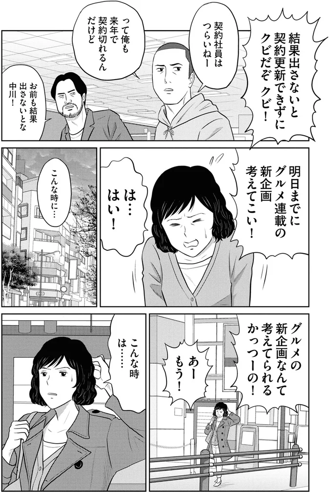 『星のさいごメシ 1』より