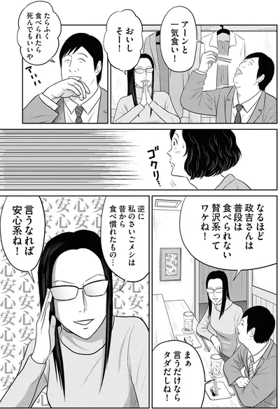 『星のさいごメシ 1』より