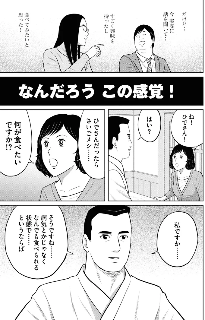 『星のさいごメシ 1』より