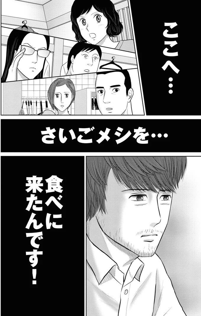 『星のさいごメシ 1』より