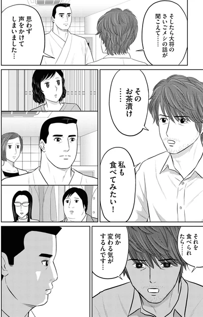 『星のさいごメシ 1』より