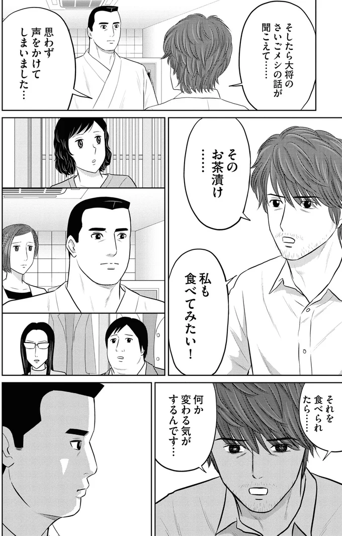 『星のさいごメシ 1』より