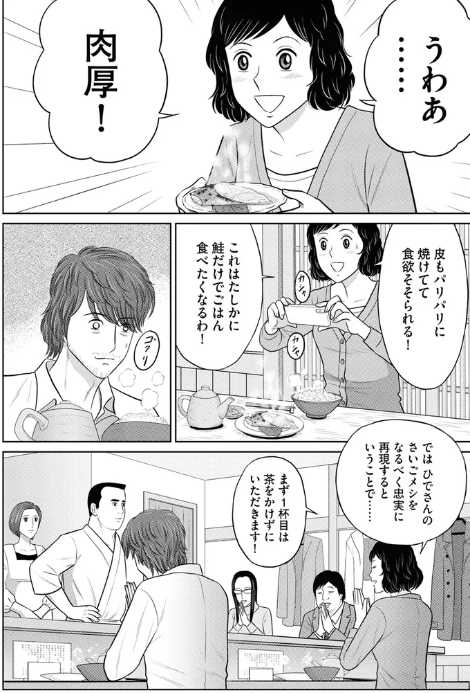 『星のさいごメシ 1』より