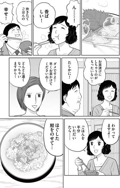 『星のさいごメシ 1』より