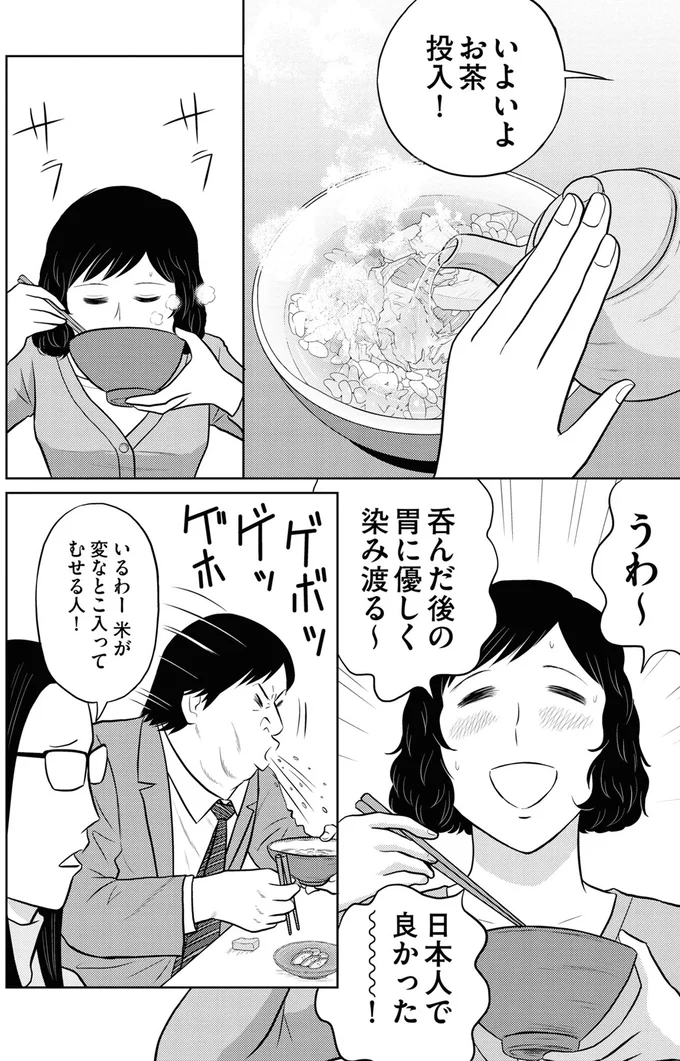 『星のさいごメシ 1』より