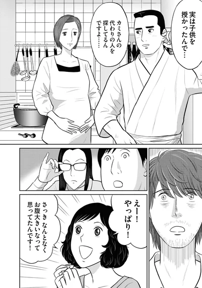 『星のさいごメシ 1』より