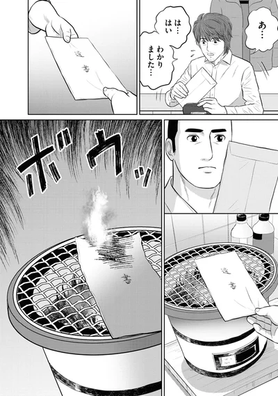 『星のさいごメシ 1』より