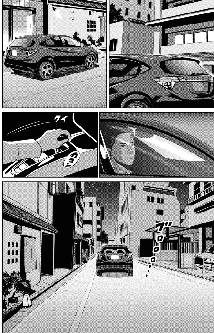 『星のさいごメシ 1』より