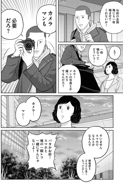 『星のさいごメシ 1』より