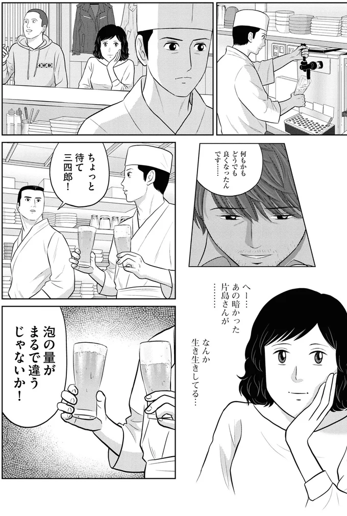 『星のさいごメシ 1』より