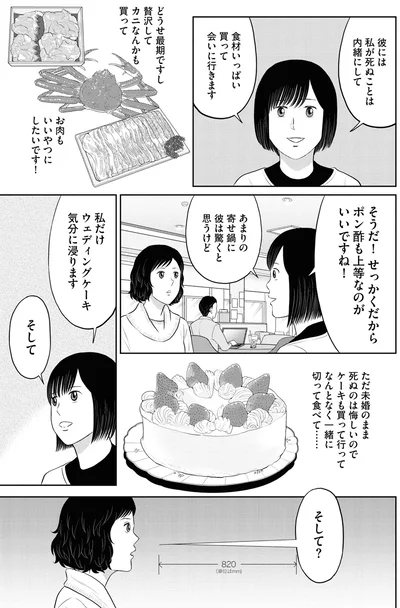 『星のさいごメシ 1』より