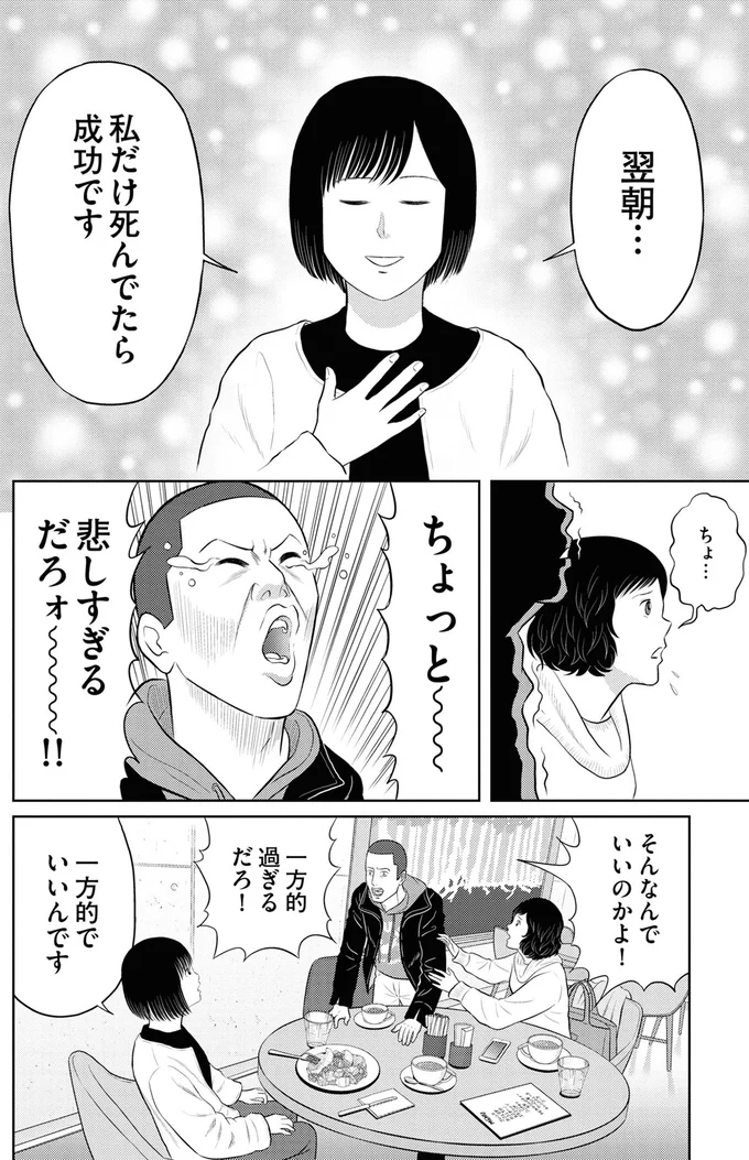 『星のさいごメシ 1』より