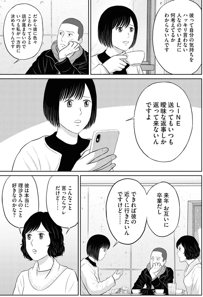 『星のさいごメシ 1』より