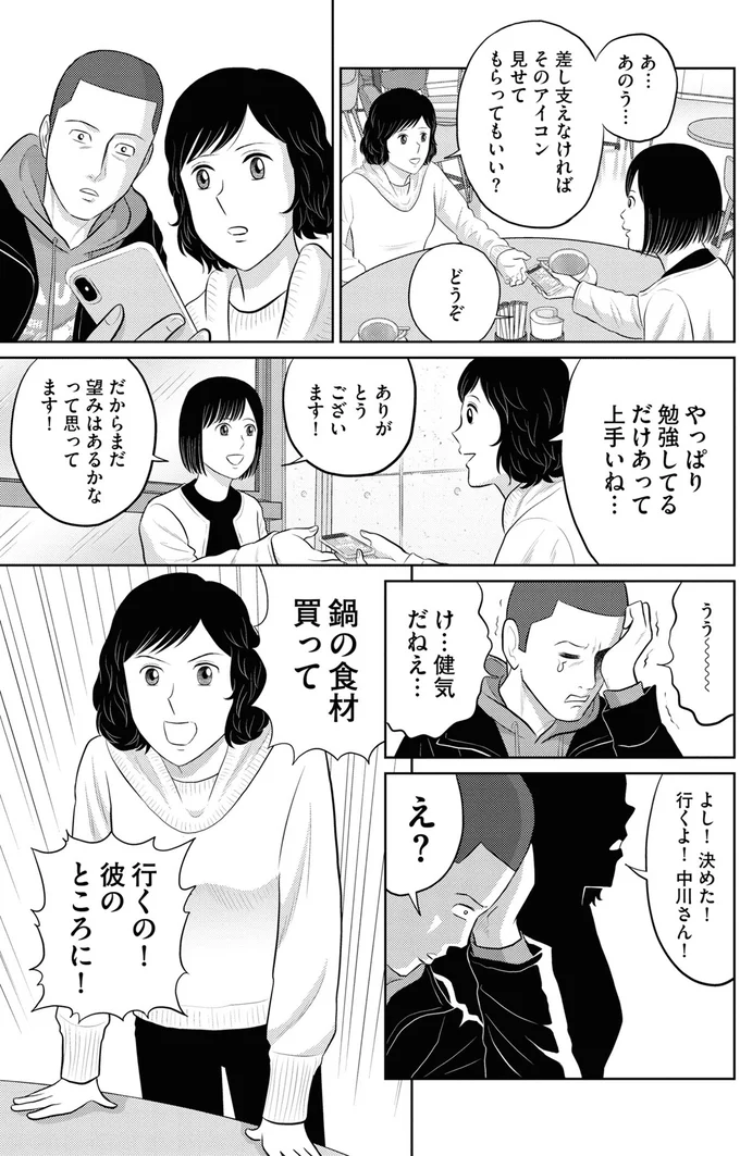 『星のさいごメシ 1』より