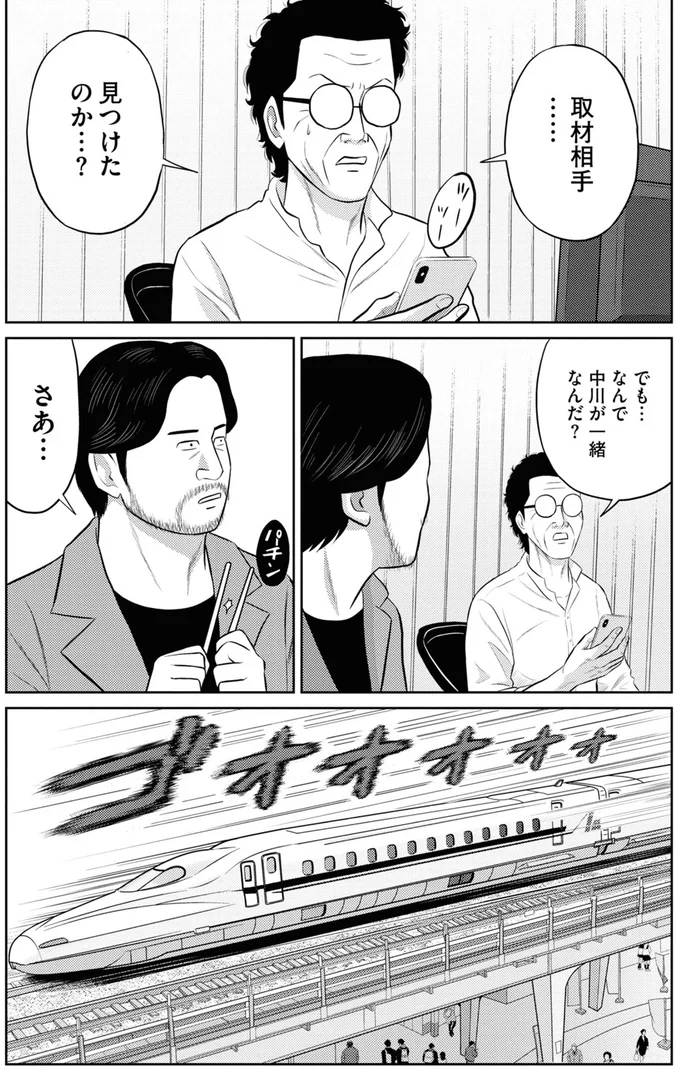 『星のさいごメシ 1』より