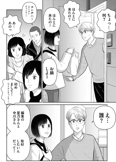 『星のさいごメシ 1』より