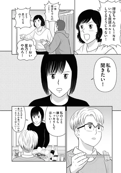 『星のさいごメシ 1』より