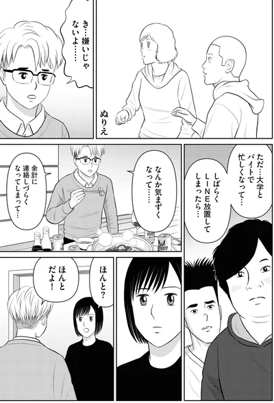 『星のさいごメシ 1』より