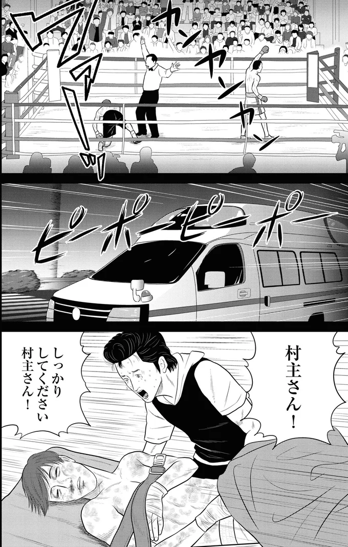 『星のさいごメシ 1』より