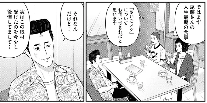 『星のさいごメシ 1』より