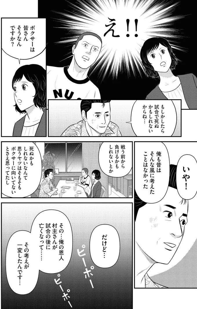 『星のさいごメシ 1』より