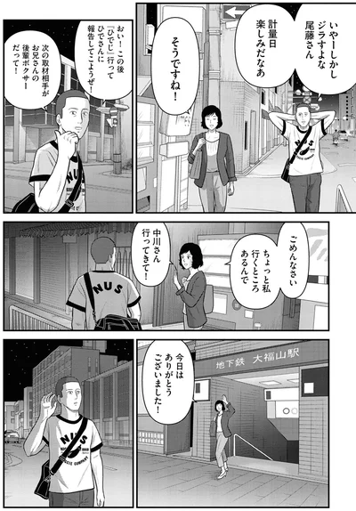 『星のさいごメシ 1』より