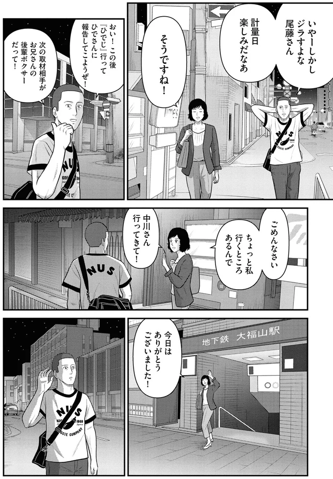 『星のさいごメシ 1』より