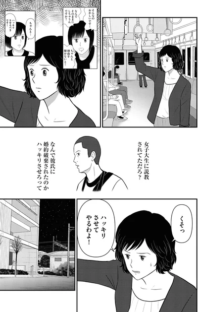 『星のさいごメシ 1』より