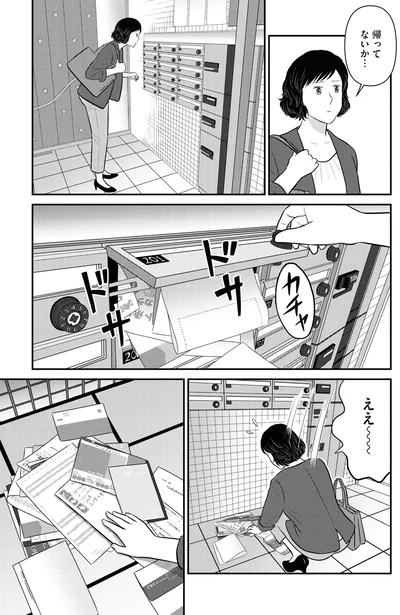 『星のさいごメシ 1』より