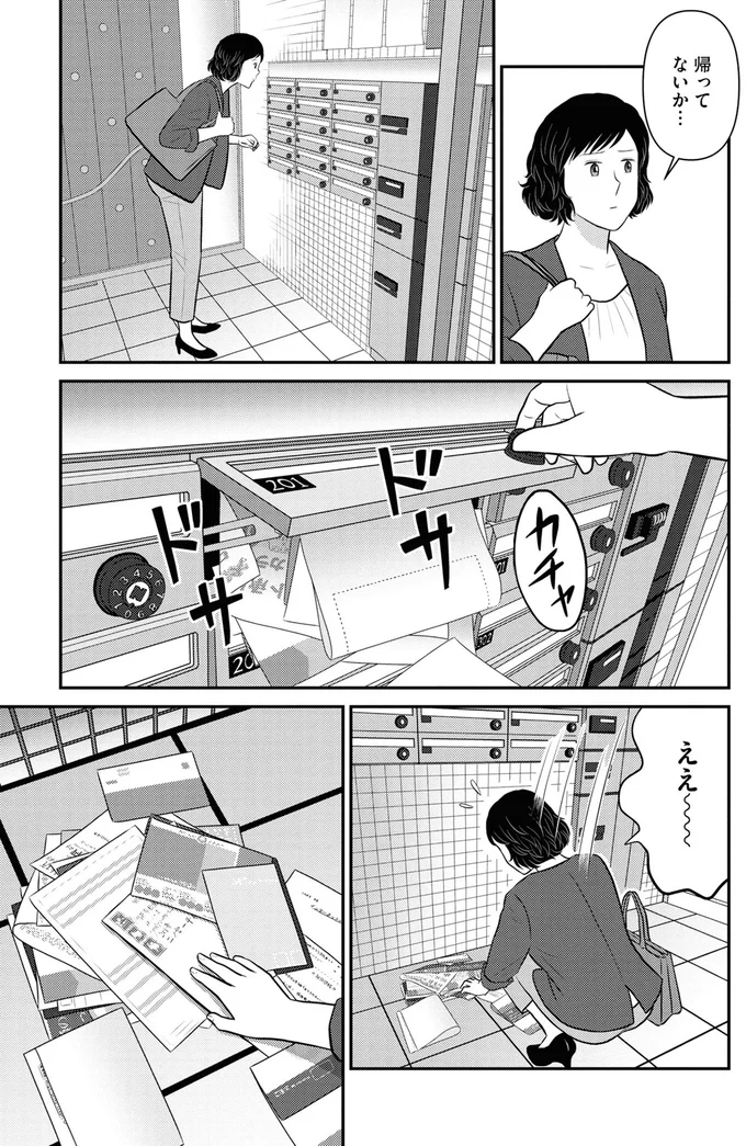 『星のさいごメシ 1』より