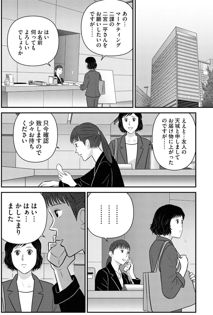 『星のさいごメシ 1』より