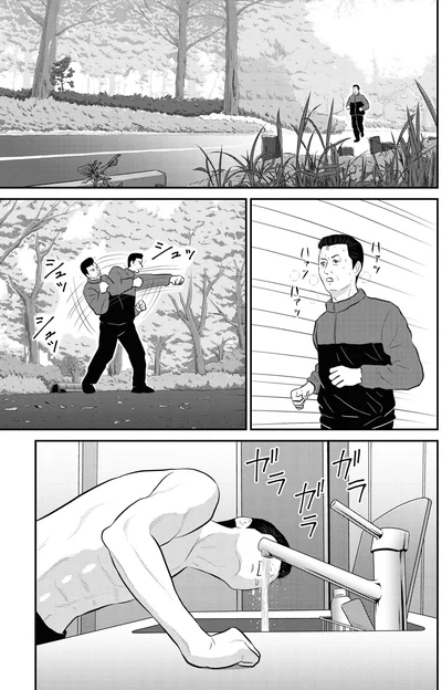 『星のさいごメシ 1』より