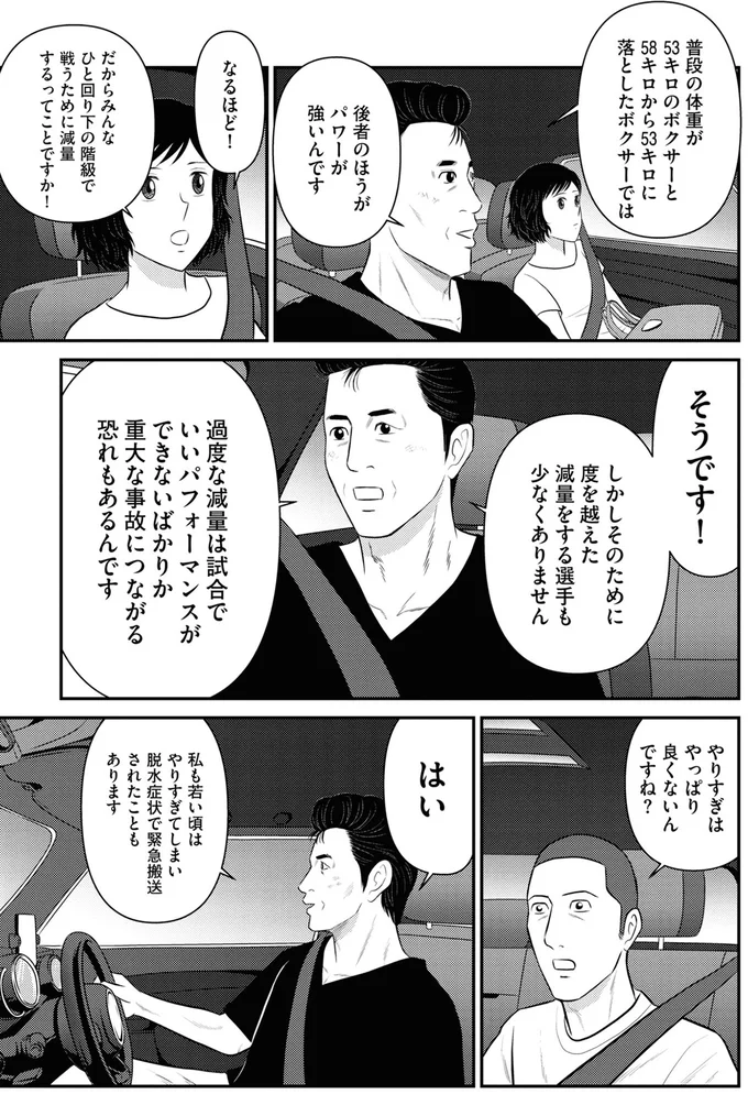 『星のさいごメシ 1』より