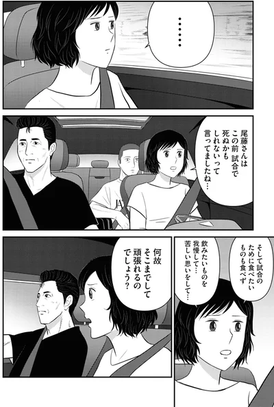 『星のさいごメシ 1』より