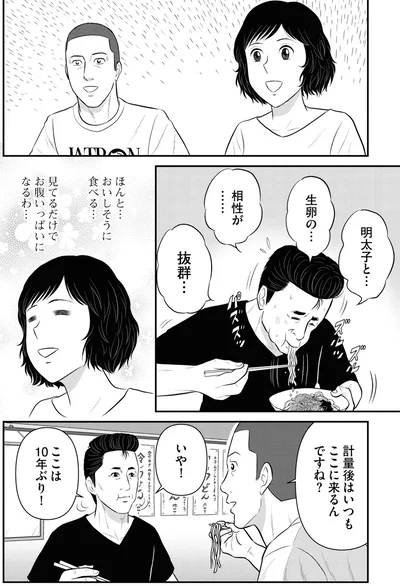 『星のさいごメシ 1』より