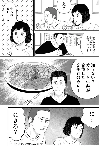 『星のさいごメシ 1』より