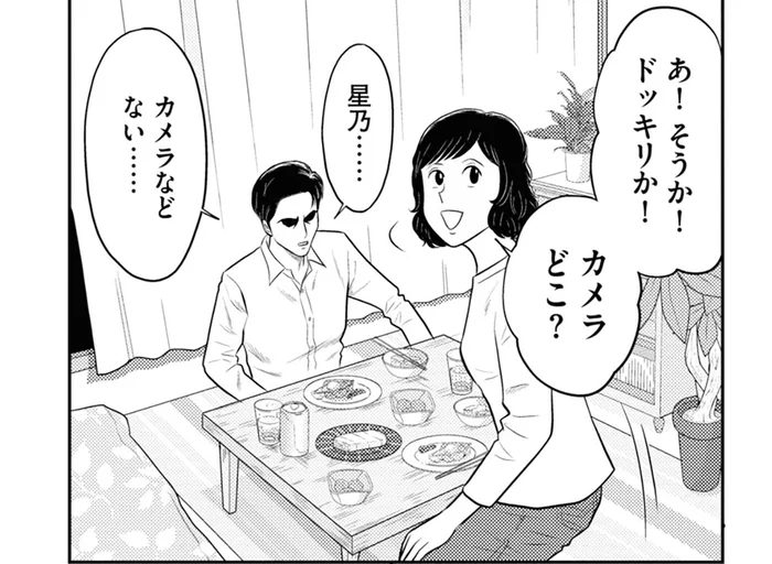 結婚直前に彼氏から衝撃の告白！ 和やかなはずの食事の時間が絶望に変わって／星のさいごメシ1（1）