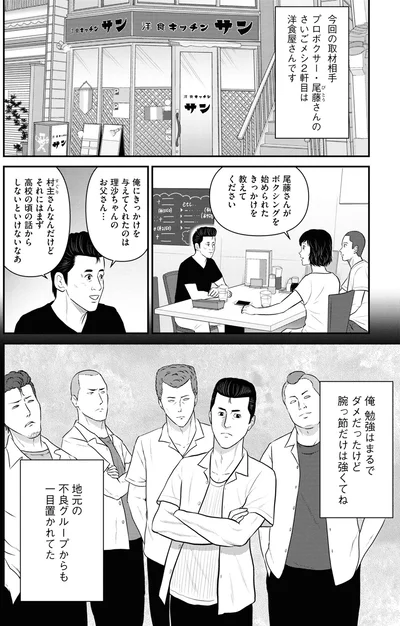 ボクシングを始めたきっかけ