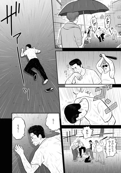 やられてしまったそのあとで…