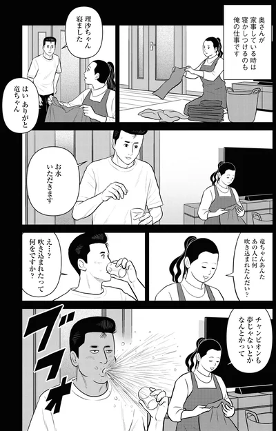 『星のさいごメシ 2』より