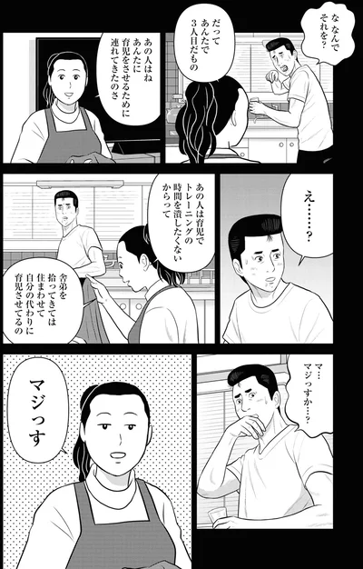 『星のさいごメシ 2』より