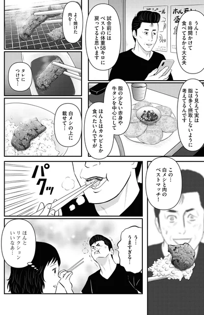 『星のさいごメシ 2』より