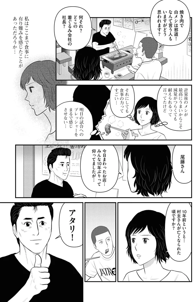 『星のさいごメシ 2』より